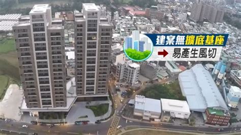 高樓風大|兩高樓間風廊越小 風速快「風切聲」更大